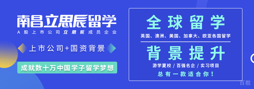 南昌立思辰留学办公室实景
