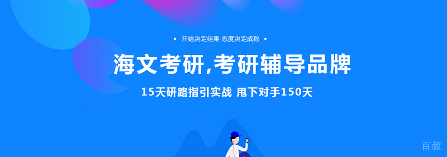 太原海文考研教学环境