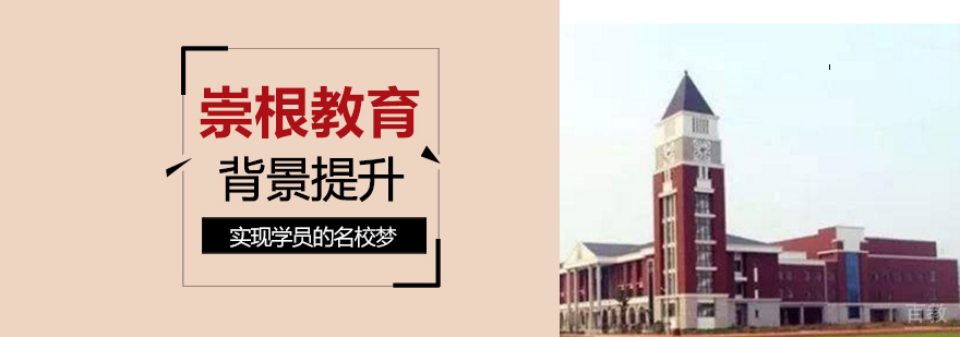 崇根教育校区环境