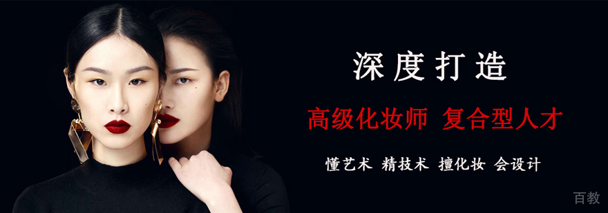 太原美妆教学实景