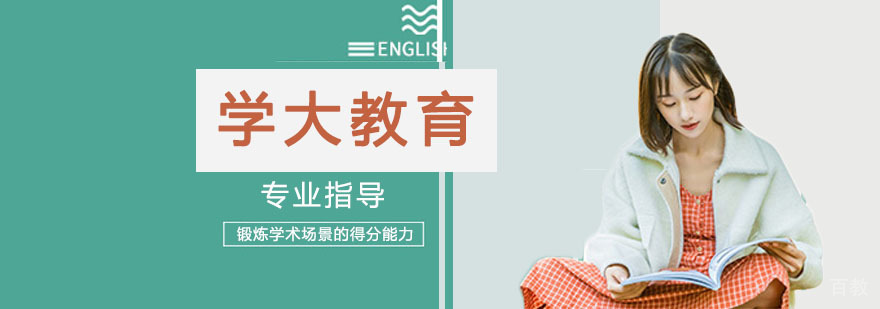 学大教育课堂实景