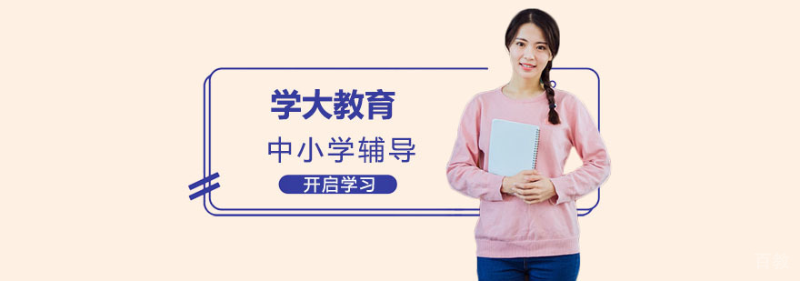 长沙学大教育校区环境