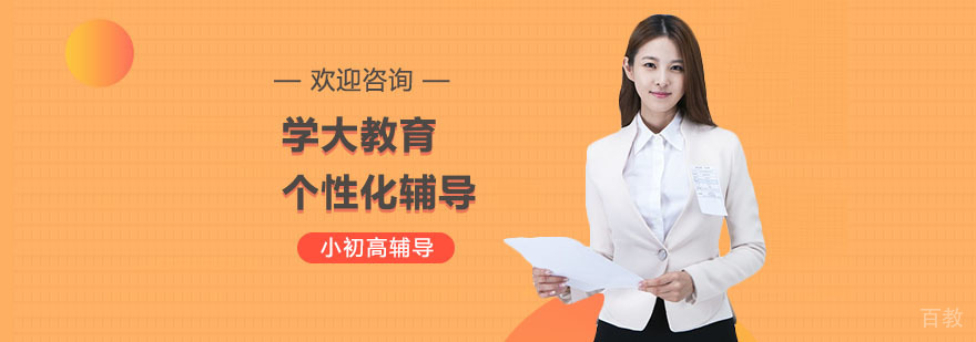南宁学大教育智慧课堂
