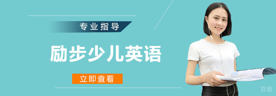 励步教学环境实景