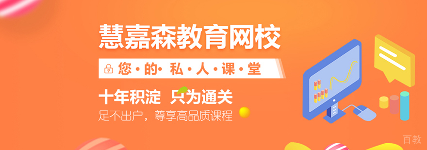 慧嘉森教育实训基地