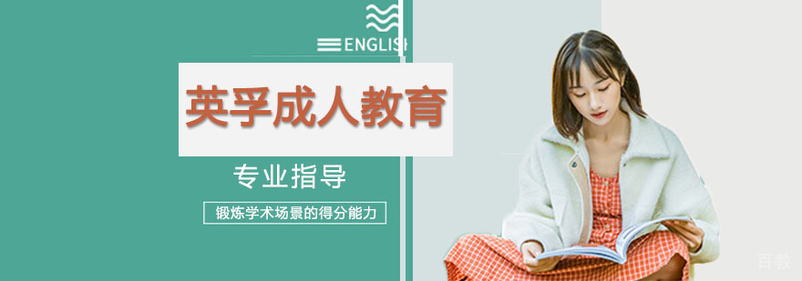 英孚教学环境