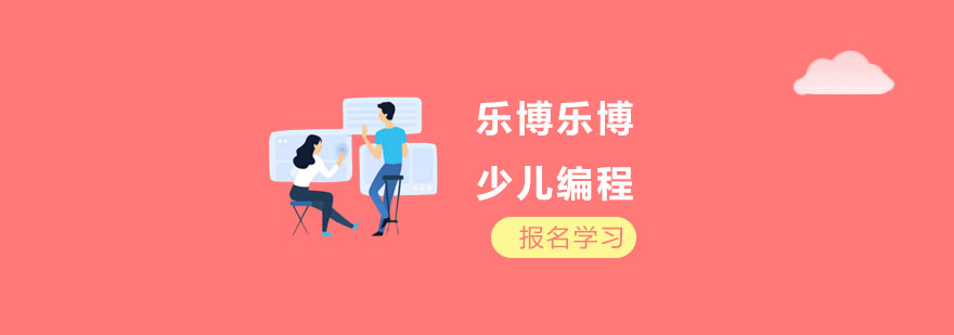 南宁乐博乐博教学环境