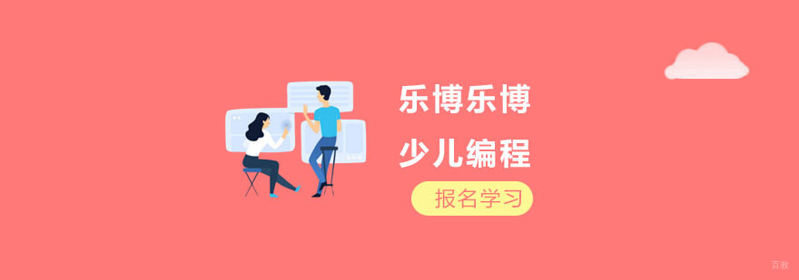 南宁乐博乐博教学环境