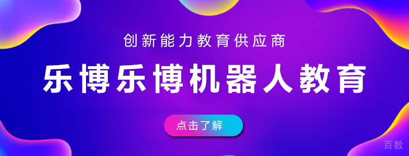 机器人编程课堂实景