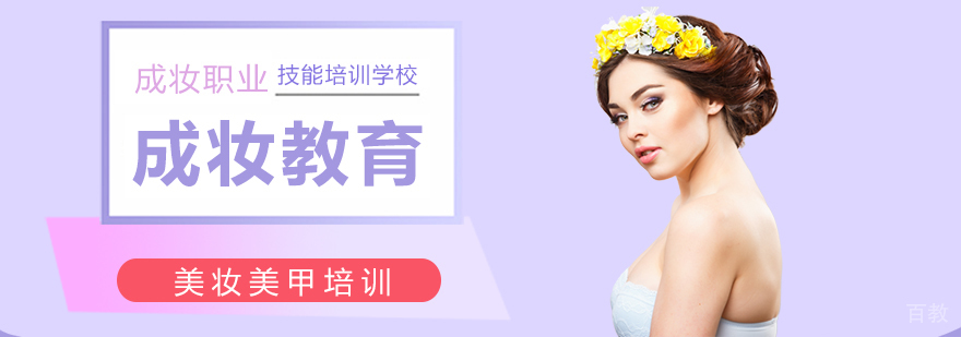 成妆学校实训教室
