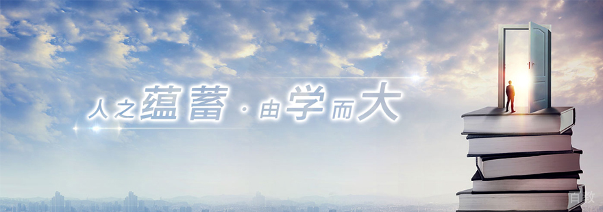 济南学大教育智慧课堂