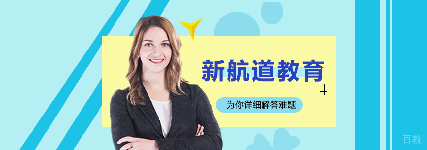 佛山新航道教学环境