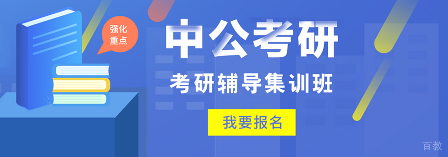 太原中公考研教学环境