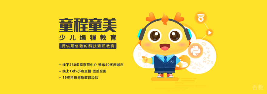 南昌编程教育机构
