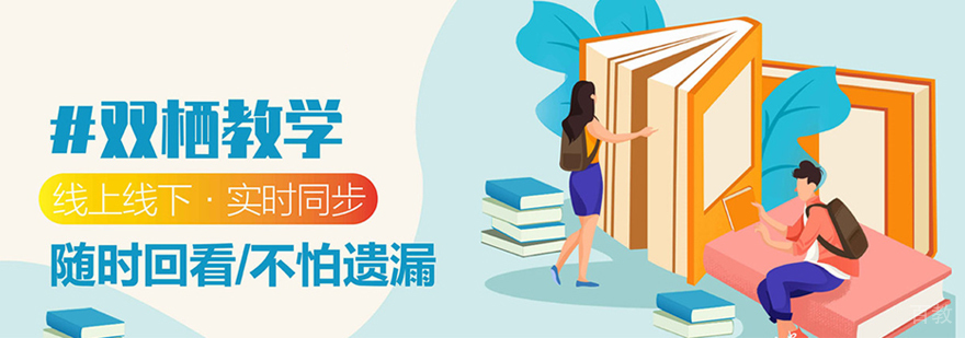 建造师实务培训课堂