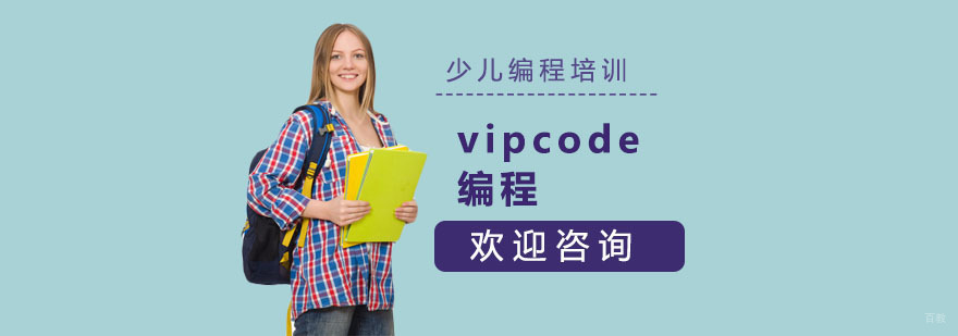上海vipcode编程课堂实景