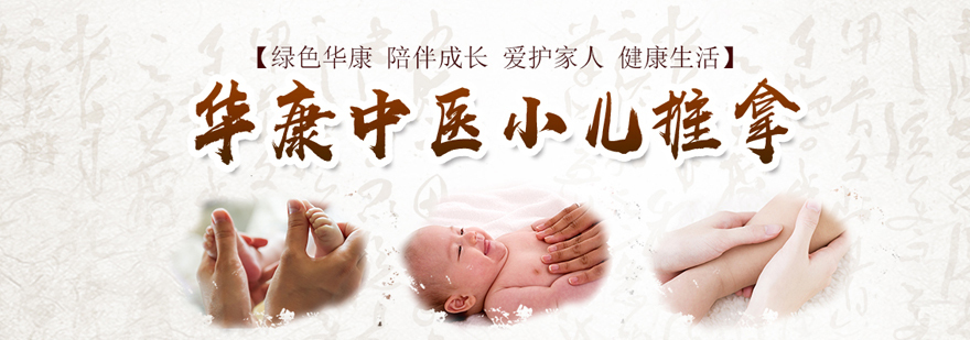 小儿推拿教学现场