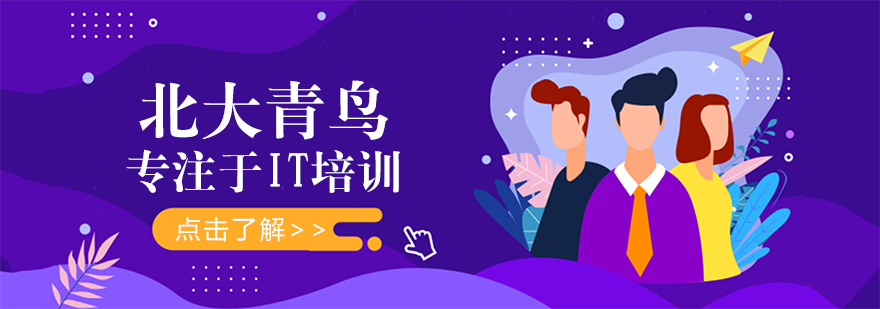 职业人才培养基地