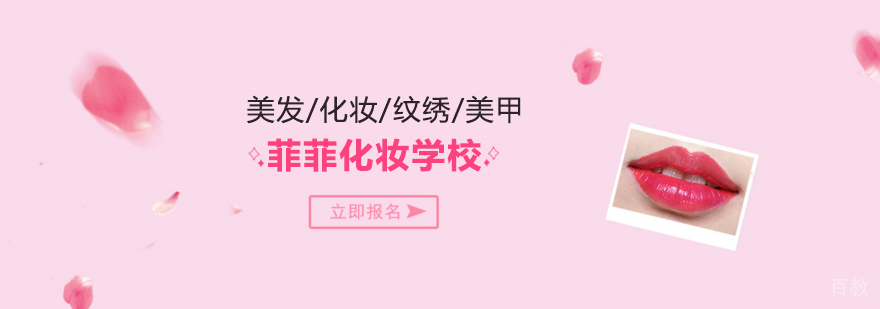 美业学员实操教学