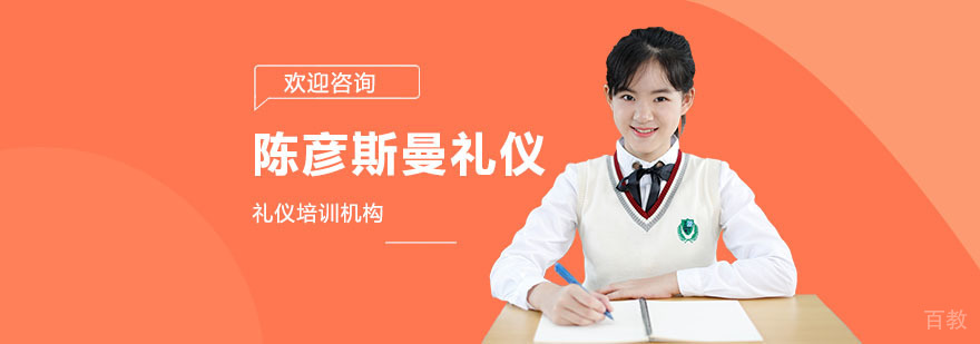 企业礼仪培训现场