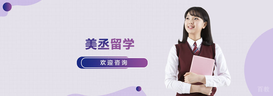 上海美丞留学办公环境