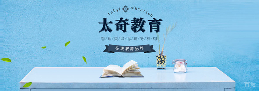 哈尔滨太奇教育实景