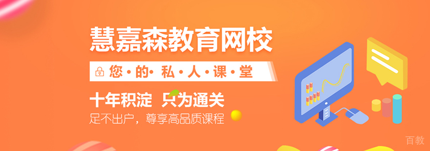 慧嘉森教学基地实拍