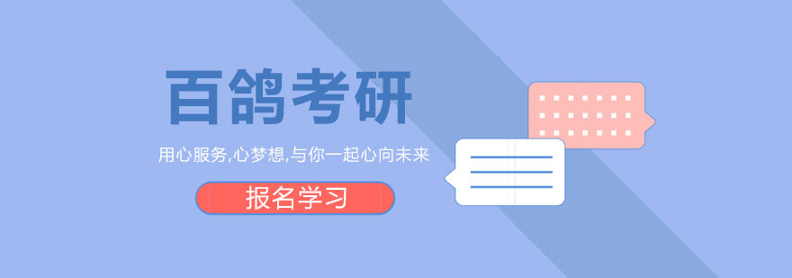 深圳百鸽考研教学环境