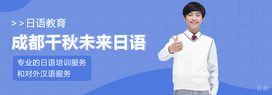 日语课堂实景