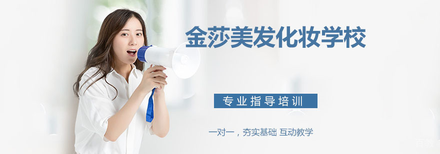 金莎美发实训课堂