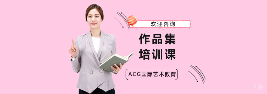 ACG艺术教育实景