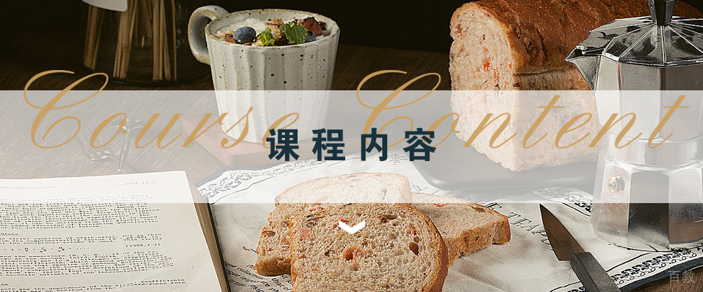 沈阳熙米烘焙教学环境