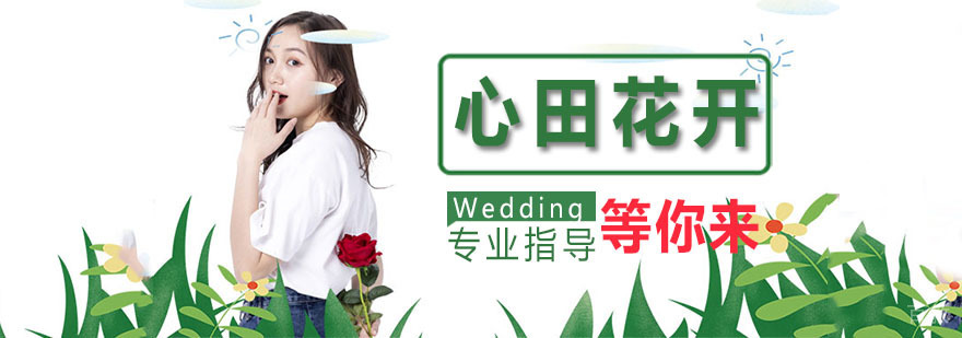 心田花开教学场景