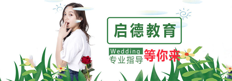 国际教育服务