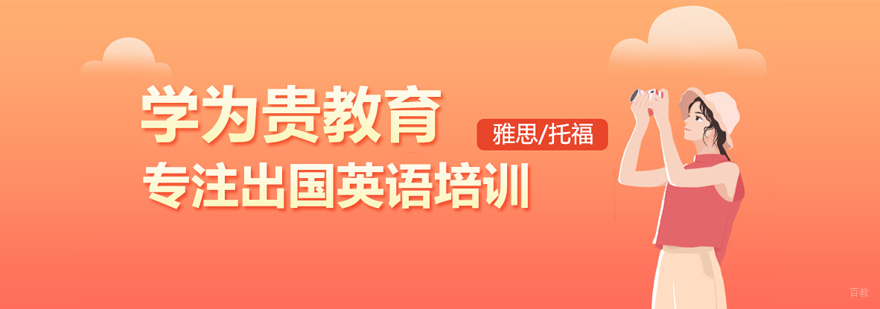 沈阳学为贵