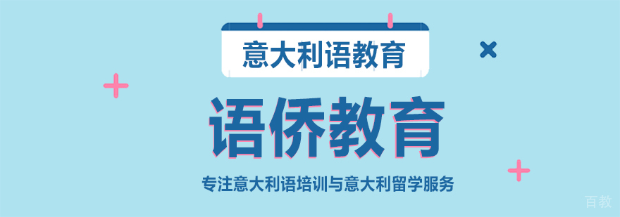成都语侨教育校区环境