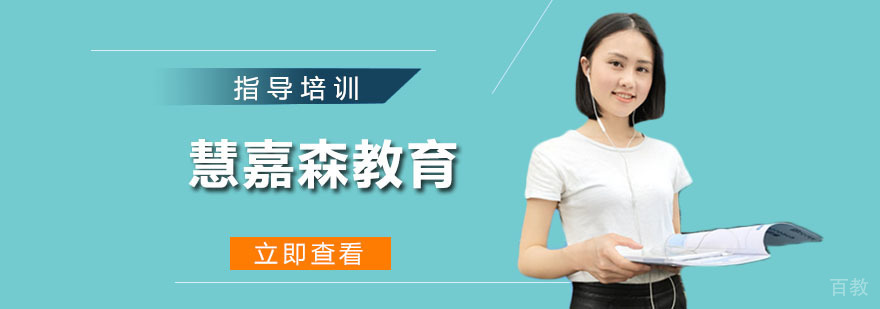建造师培训课堂