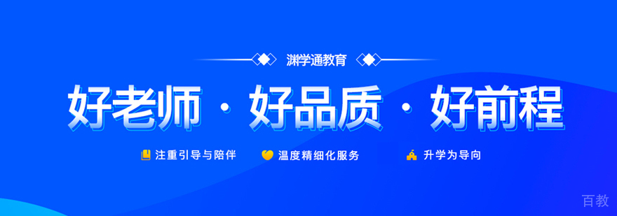 西安教育机构