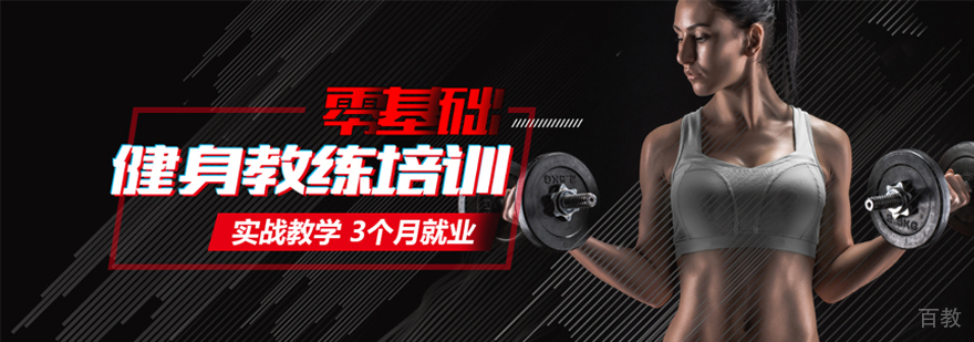 专业健身培训环境