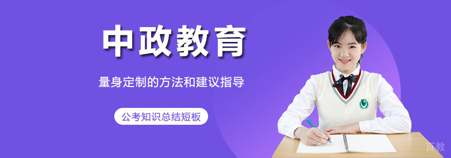 中政教育教学环境