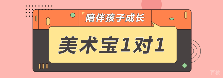 美术宝教学场景