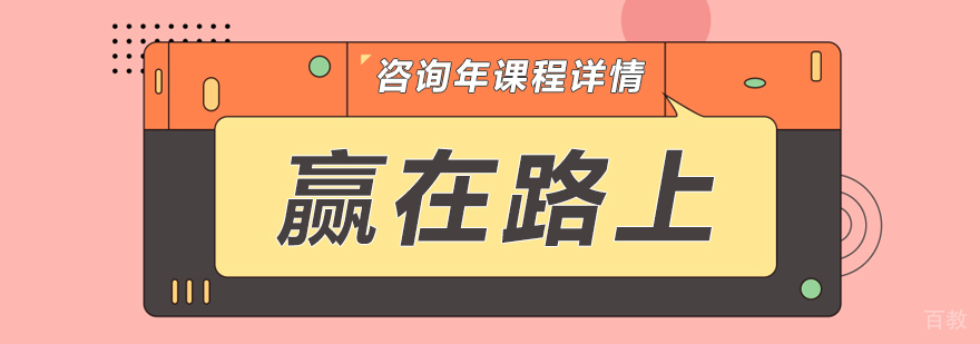 北京赢在路上教育课堂实景