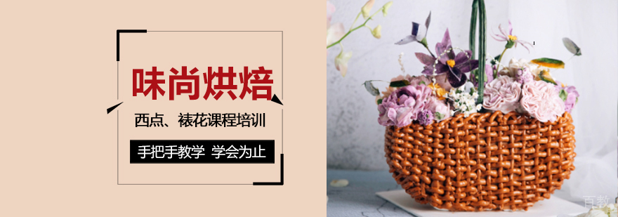 广州味尚烘焙教学环境