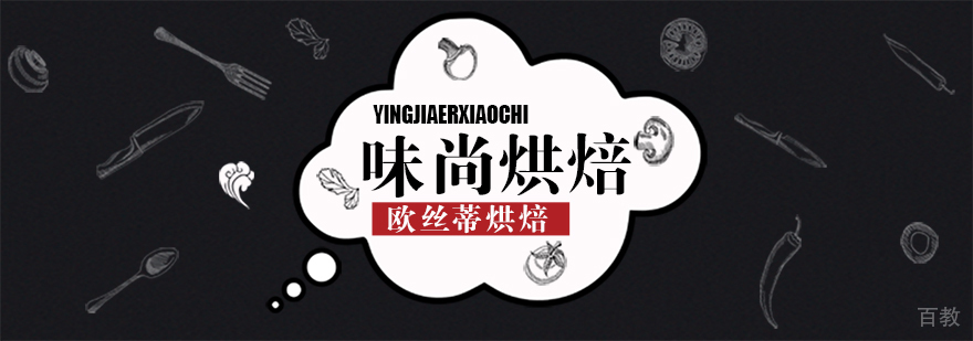欧丝蒂教学环境实拍