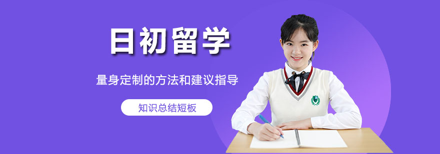 留学咨询服务
