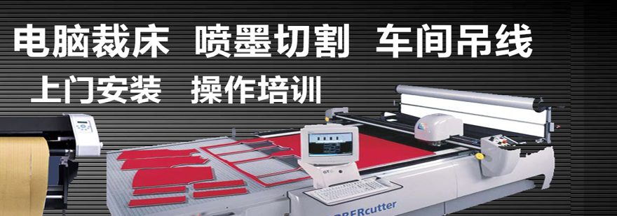 沈阳欧曼服装实训