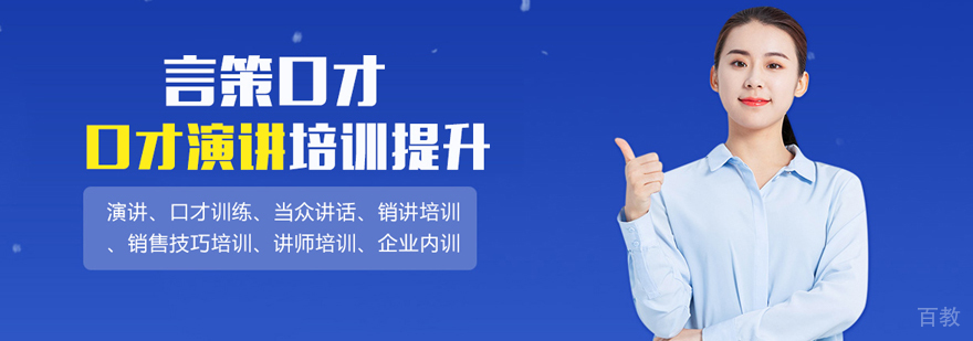 言策口才教学现场