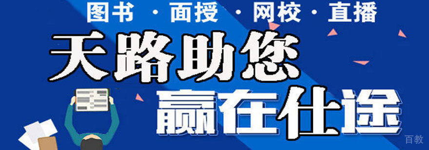 济南天路教育实景