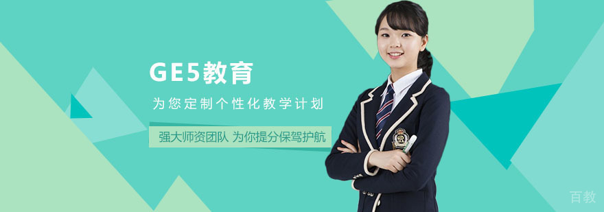 上海GE5教育办公环境