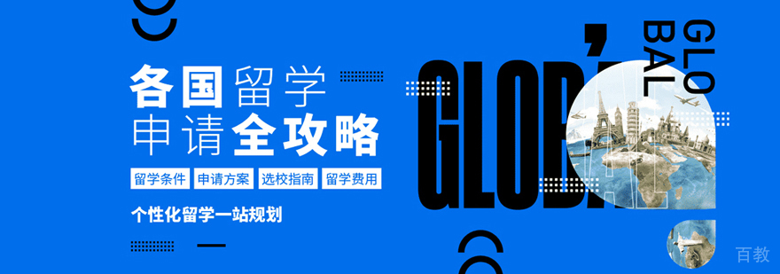 西安启德留学全球服务